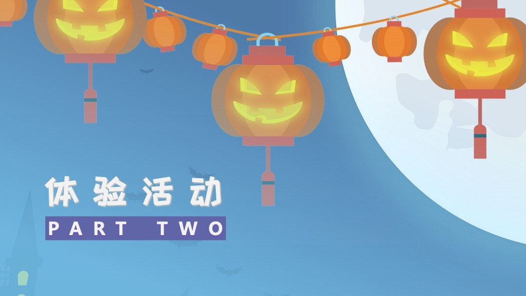 商业广场万圣节指引策划案