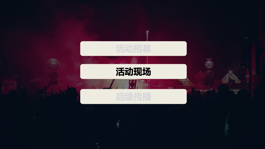 天生爱跑以光开道万圣节荧光夜跑活动策划方案