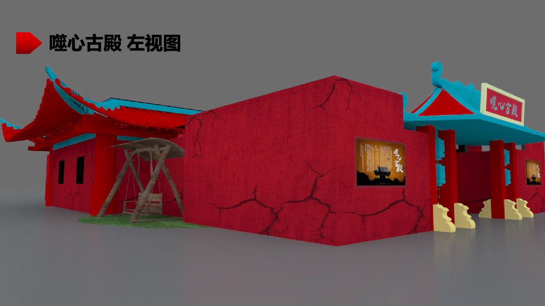 万象城万圣节“惊魂畏殿-探秘千年神秘古殿”活动策划方案