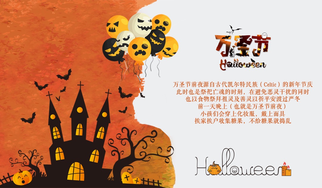 地产项目万圣节狂欢夜特别（奇幻万圣节主题）活动策划方案