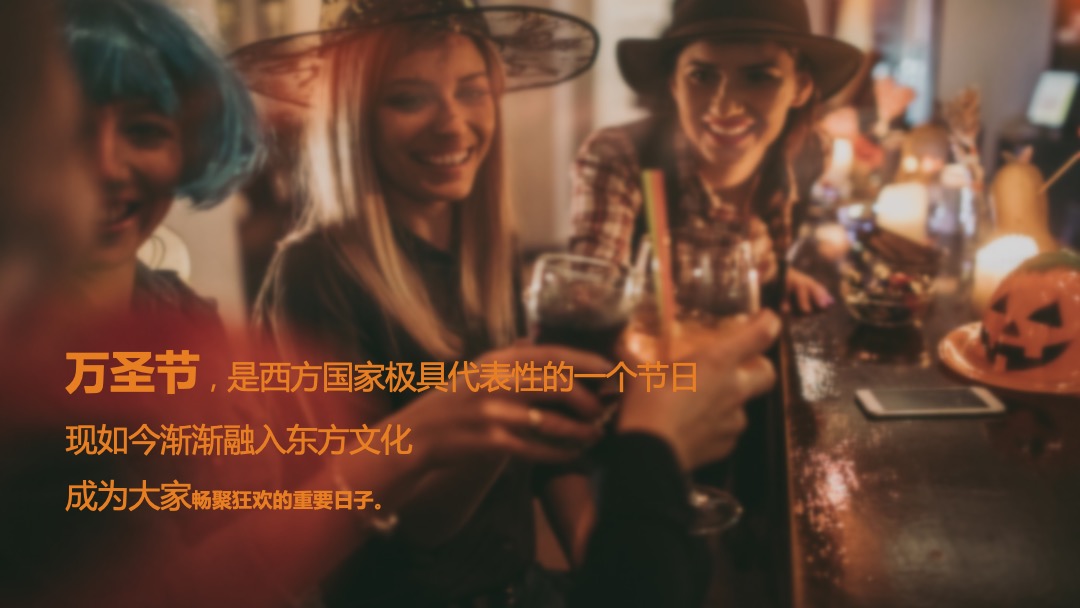 地产项目万圣节前夜Party（万有魔力 黑暗盛会主题）活动策划方案