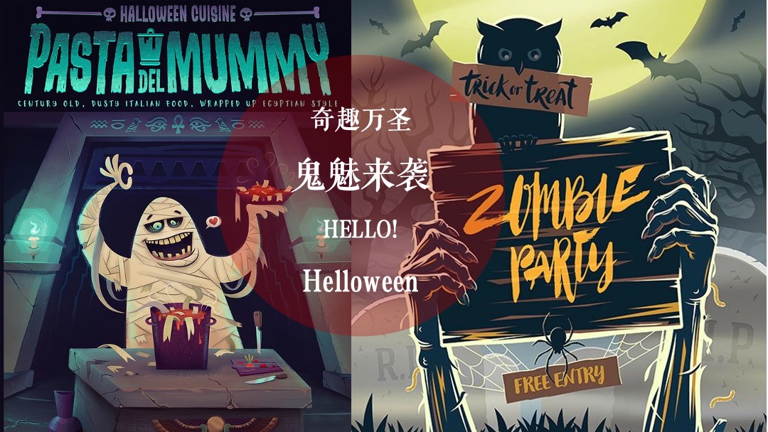 地产项目万圣节系列狂欢（不给糖就捣蛋主题）活动策划方案