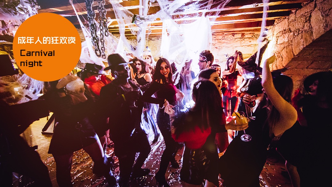 商场广场万圣节系列（万圣来袭 狂欢之夜主题）活动策划方案