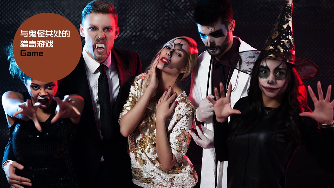 商场广场万圣节系列（万圣来袭 狂欢之夜主题）活动策划方案