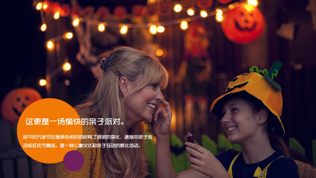 商场广场万圣节系列（万圣来袭 狂欢之夜主题）活动策划方案