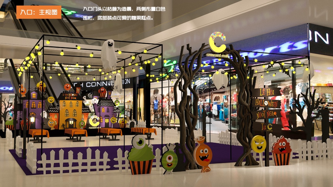 商场广场万圣节系列（万圣来袭 狂欢之夜主题）活动策划方案