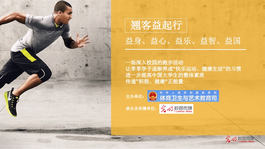 全国大学生翘客校园益起行招商方案