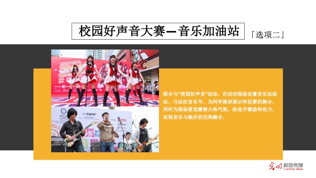 全国大学生翘客校园益起行招商方案