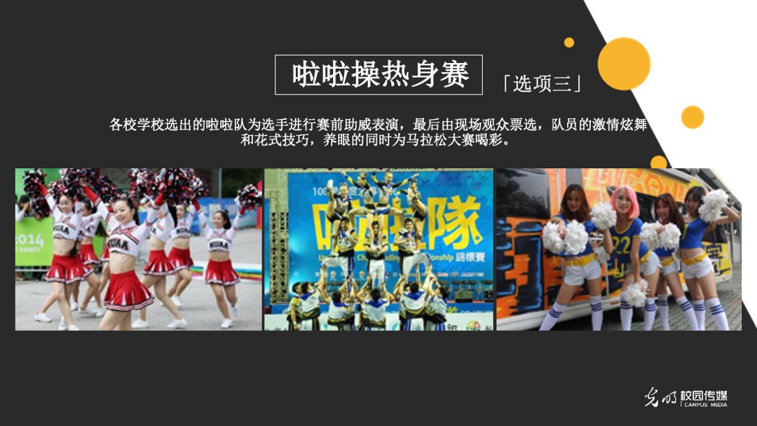 全国大学生翘客校园益起行招商方案