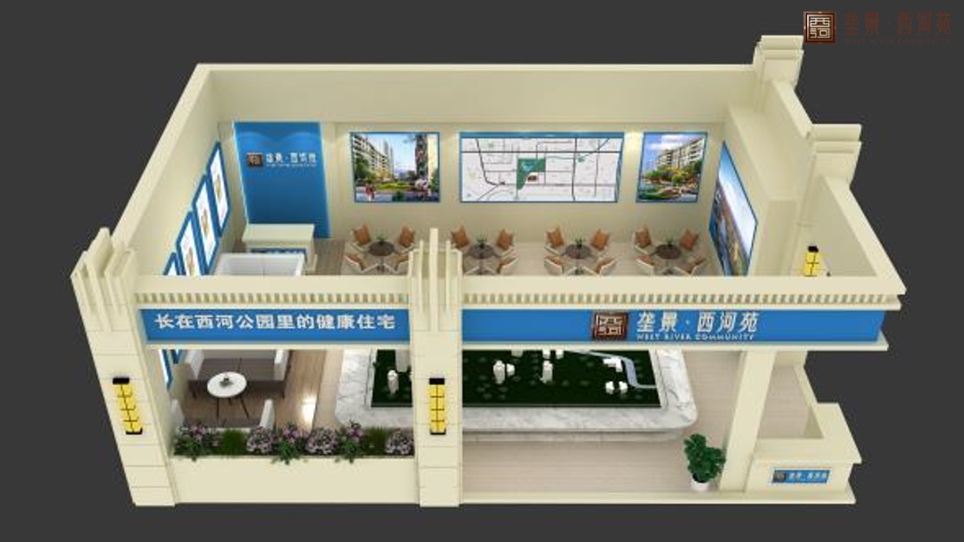西河苑房交会展厅设计活动方案