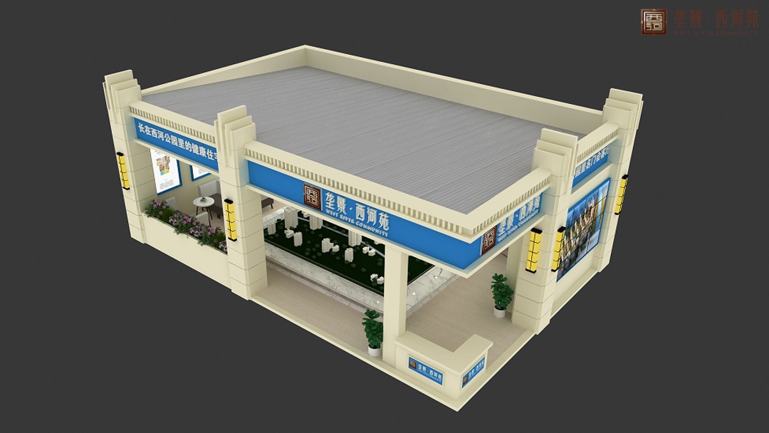 西河苑房交会展厅设计活动方案