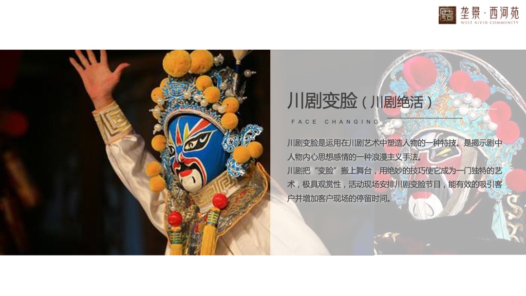 西河苑房交会展厅设计活动方案