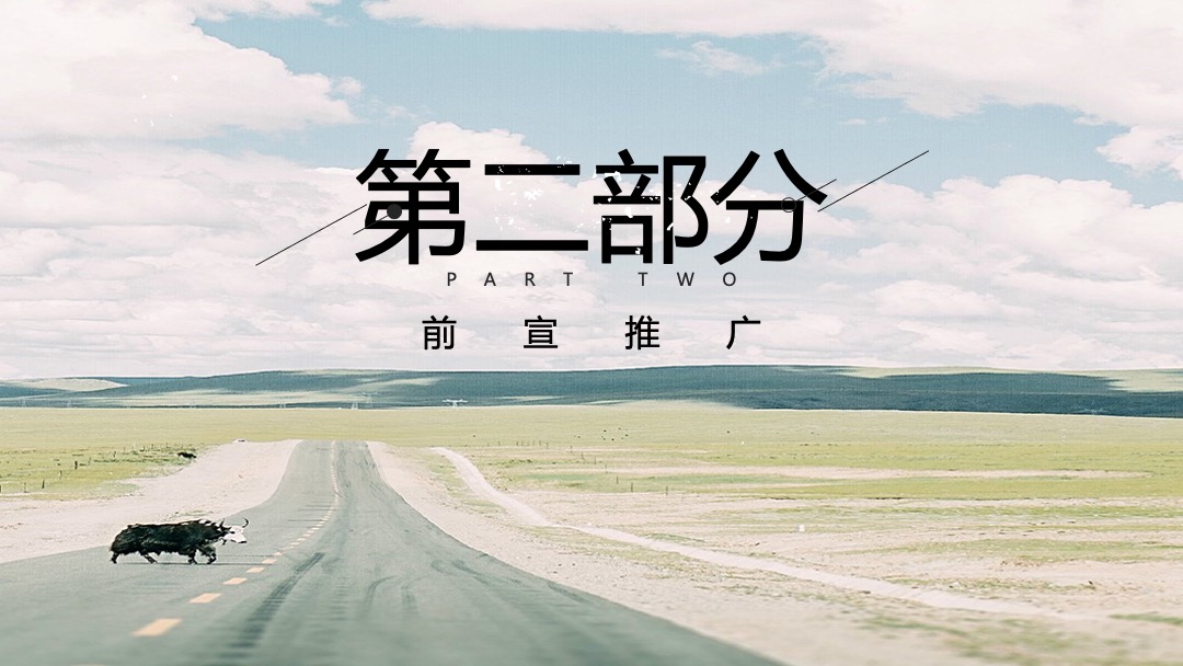 地产项目秋季系列暖场（向往的生活主题）抓鱼抓螃蟹套大鹅活动策划方案