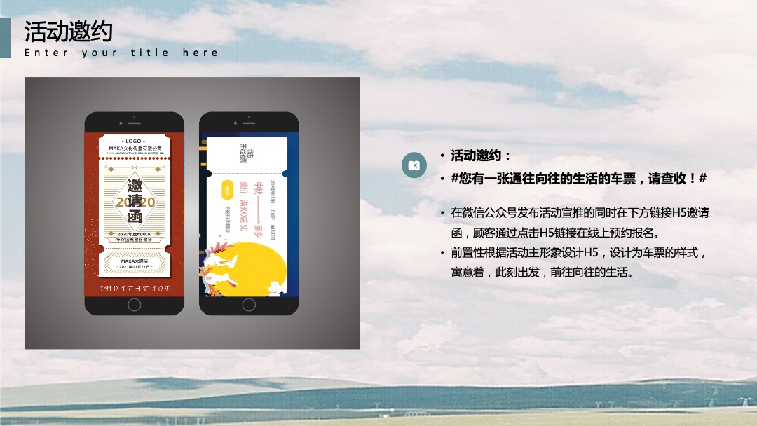 地产项目秋季系列暖场（向往的生活主题）抓鱼抓螃蟹套大鹅活动策划方案