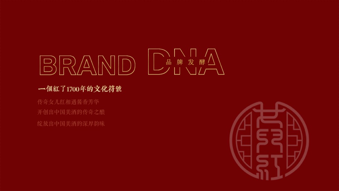 品牌白酒新品发布会（将进酒主题）活动策划方案