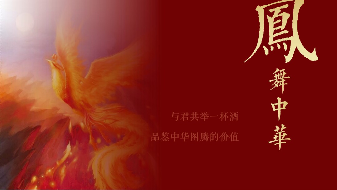 品牌白酒新品发布会（将进酒主题）活动策划方案