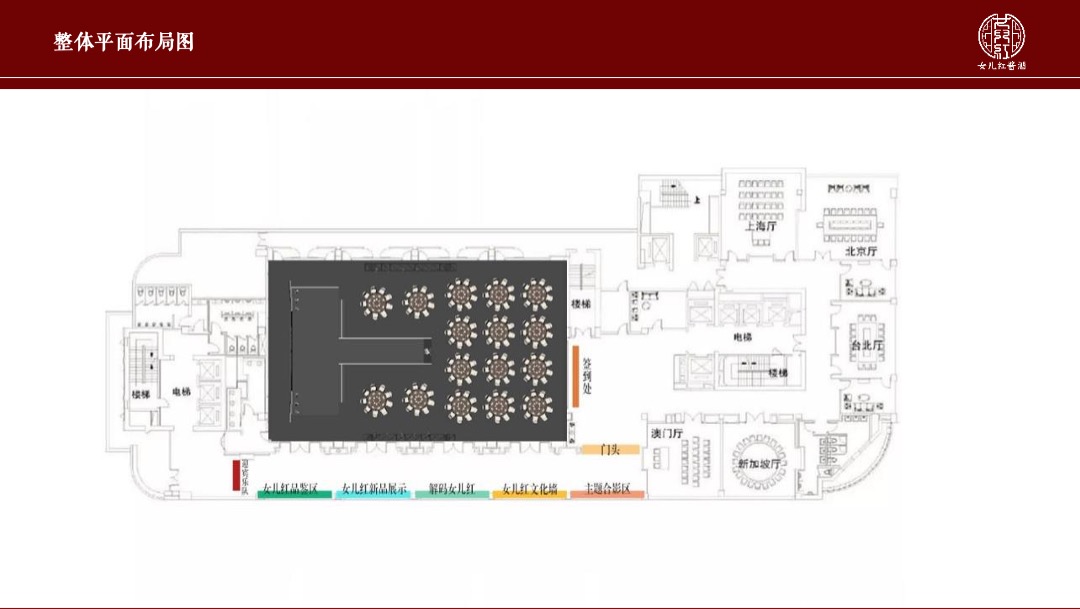 品牌白酒新品发布会（将进酒主题）活动策划方案