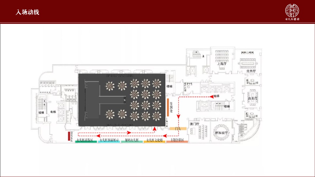 品牌白酒新品发布会（将进酒主题）活动策划方案
