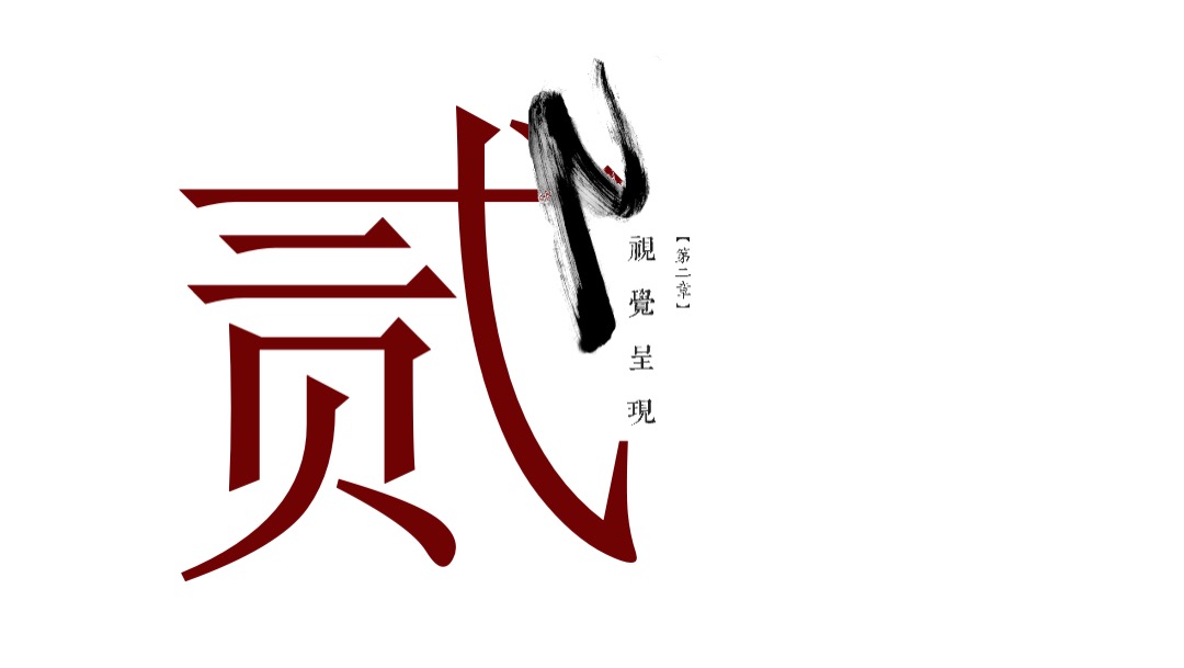 品牌白酒新品发布会（将进酒主题）活动策划方案