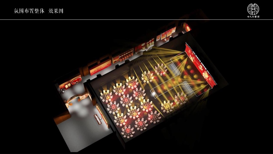 品牌白酒新品发布会（将进酒主题）活动策划方案