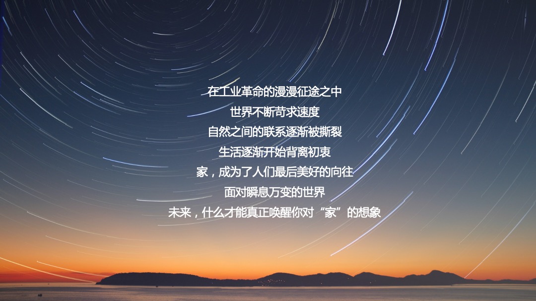 长虹-5G生态成套家电品鉴会活动方案