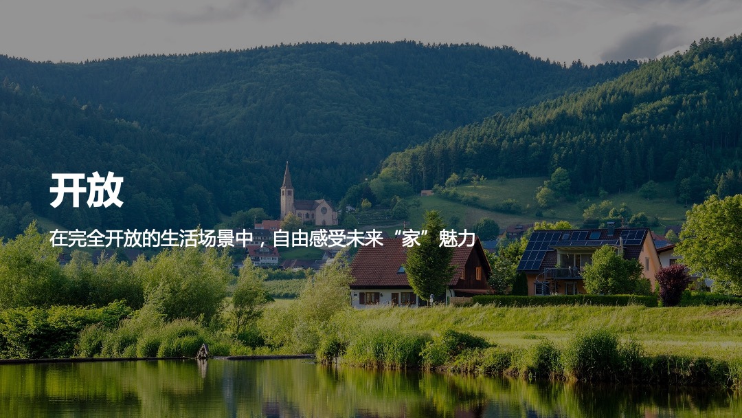 长虹-5G生态成套家电品鉴会活动方案