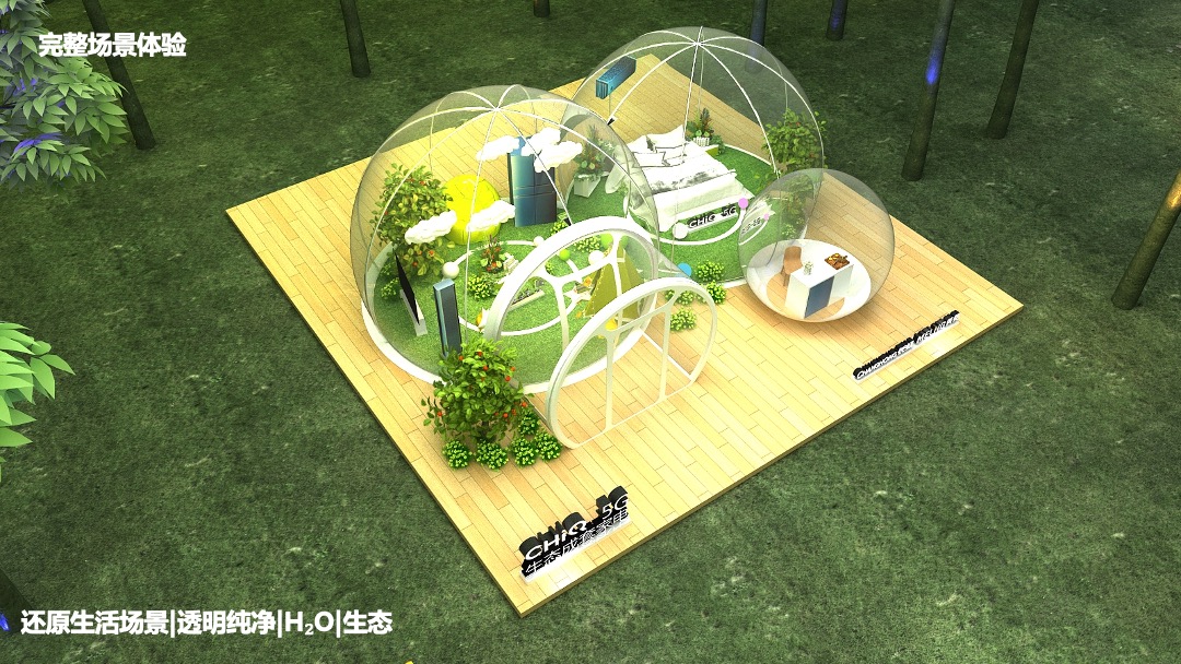 长虹-5G生态成套家电品鉴会活动方案