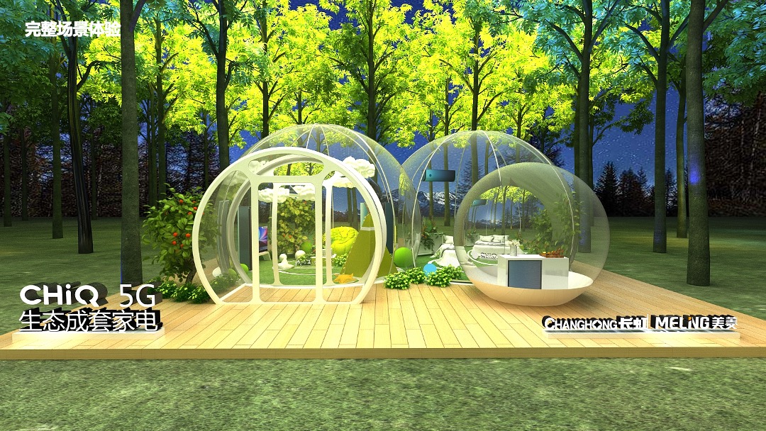 长虹-5G生态成套家电品鉴会活动方案