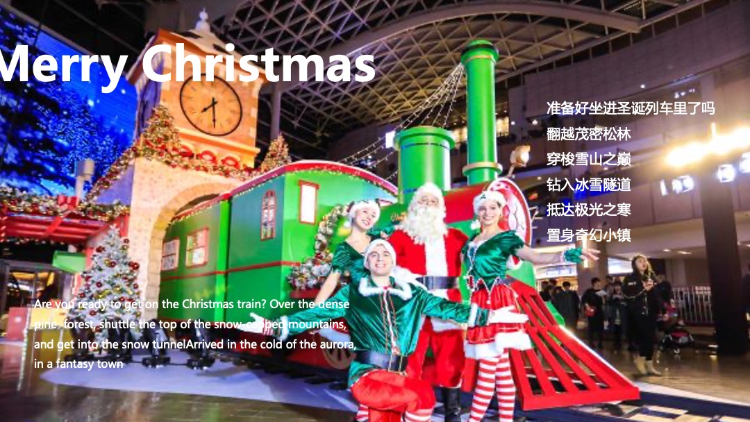 地产项目平安夜及圣诞节（圣诞奇妙夜主题）活动策划方案