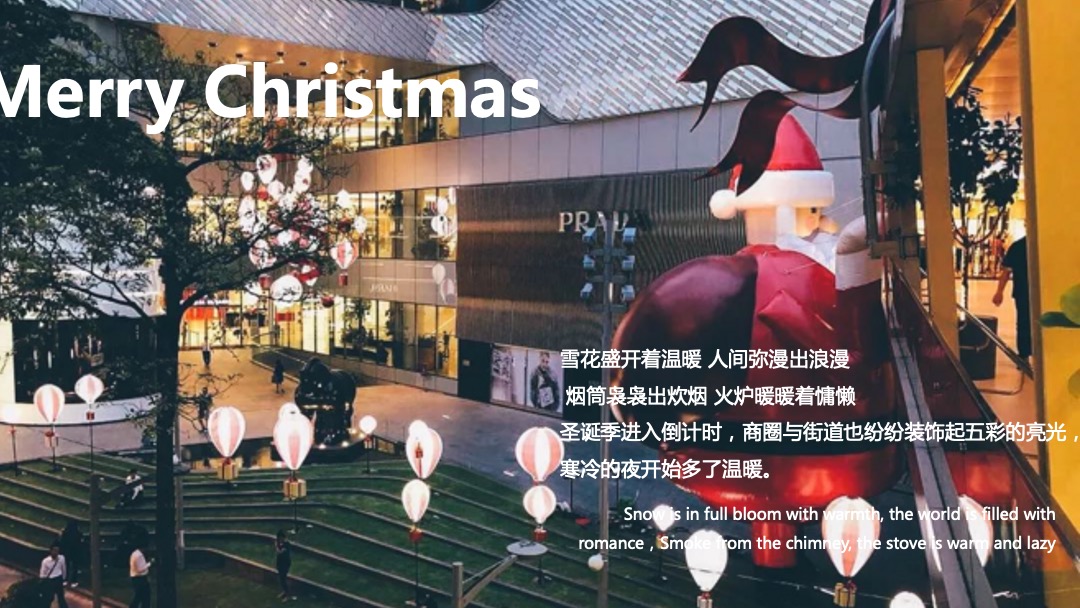 地产项目平安夜及圣诞节（圣诞奇妙夜主题）活动策划方案