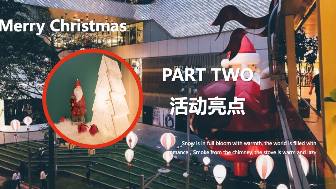 地产项目平安夜及圣诞节（圣诞奇妙夜主题）活动策划方案