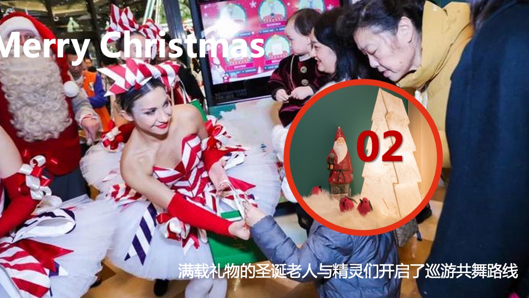 地产项目平安夜及圣诞节（圣诞奇妙夜主题）活动策划方案