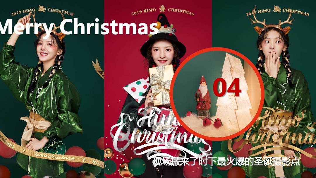 地产项目平安夜及圣诞节（圣诞奇妙夜主题）活动策划方案