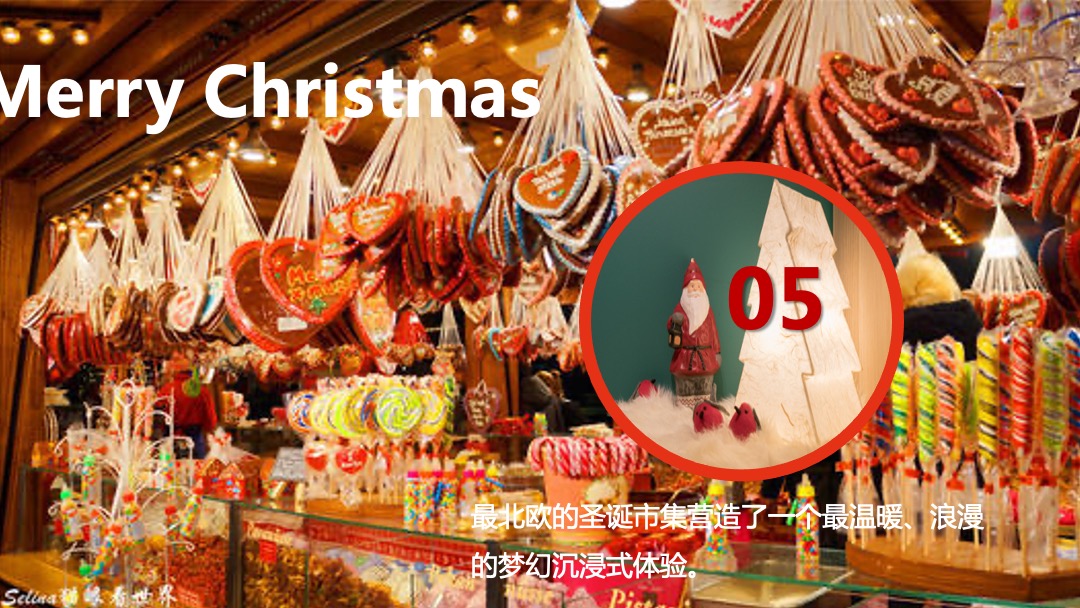 地产项目平安夜及圣诞节（圣诞奇妙夜主题）活动策划方案