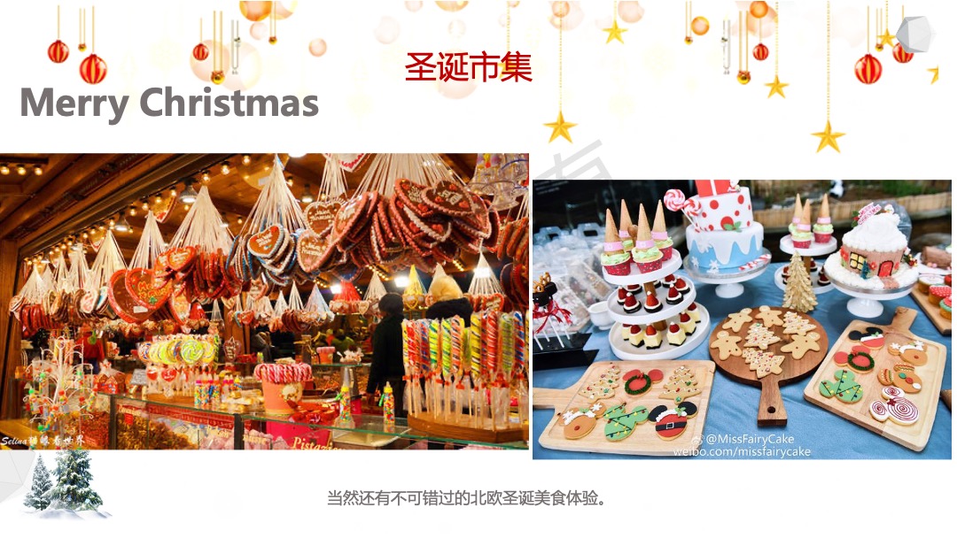 地产项目平安夜及圣诞节（圣诞奇妙夜主题）活动策划方案