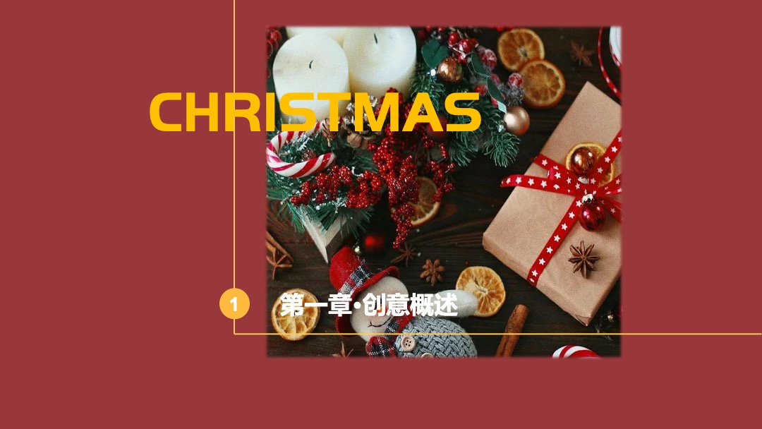 地产项目圣诞奇幻童话镇主题（含圣诞点灯+派对巡游）活动策划方案