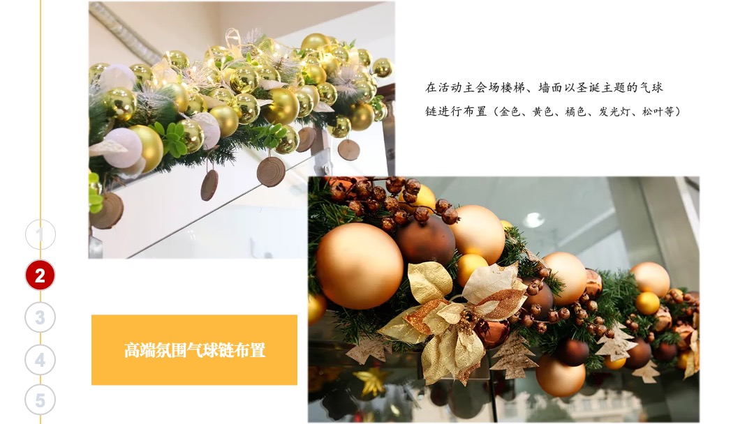 地产项目圣诞奇幻童话镇主题（含圣诞点灯+派对巡游）活动策划方案