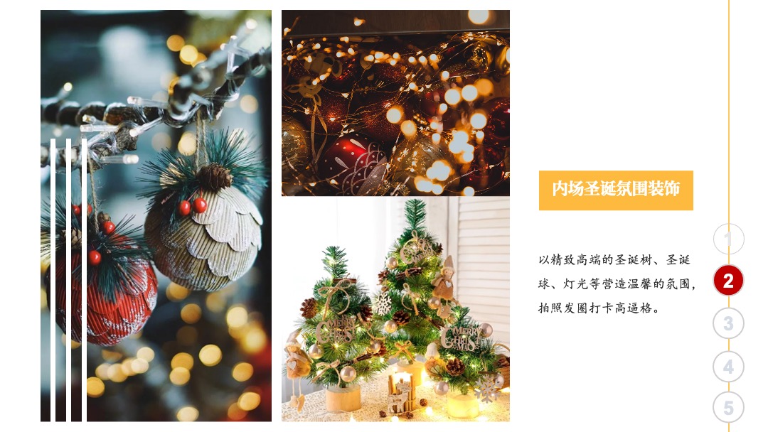 地产项目圣诞奇幻童话镇主题（含圣诞点灯+派对巡游）活动策划方案