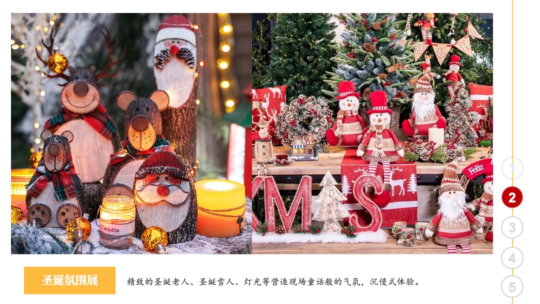 地产项目圣诞奇幻童话镇主题（含圣诞点灯+派对巡游）活动策划方案