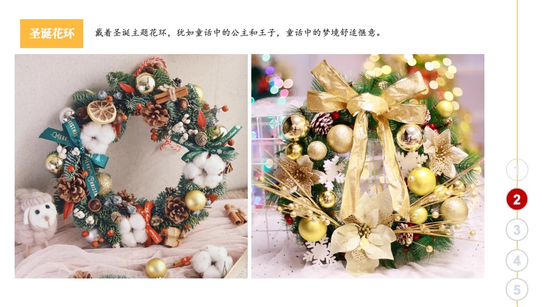 地产项目圣诞奇幻童话镇主题（含圣诞点灯+派对巡游）活动策划方案