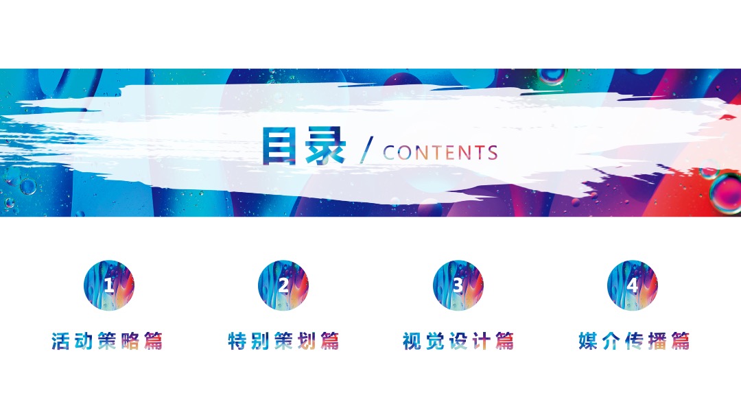 商业广场圣诞季活动营销策划方案