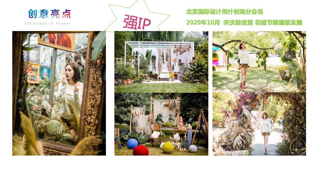 商业广场圣诞季活动营销策划方案