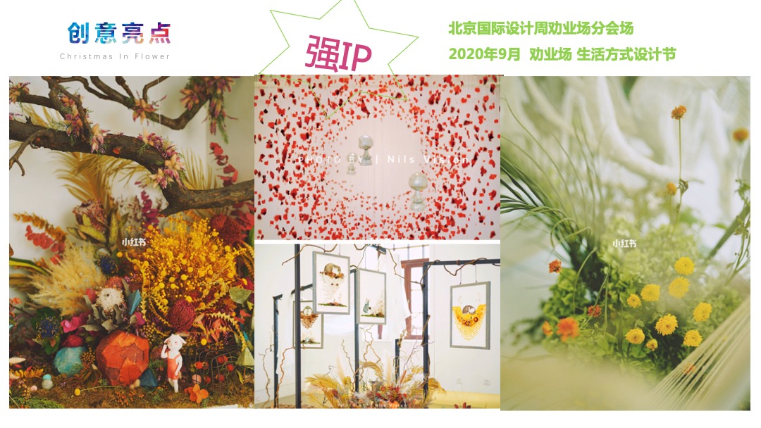 商业广场圣诞季活动营销策划方案