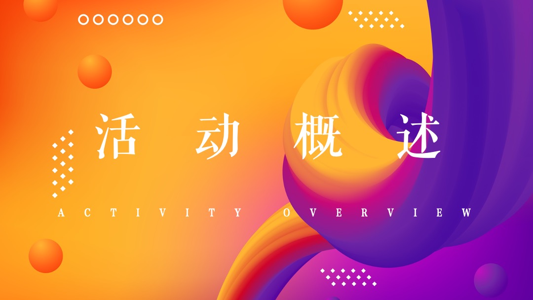 商业广场圣诞季节（星潮圣诞主题）活动策划方案