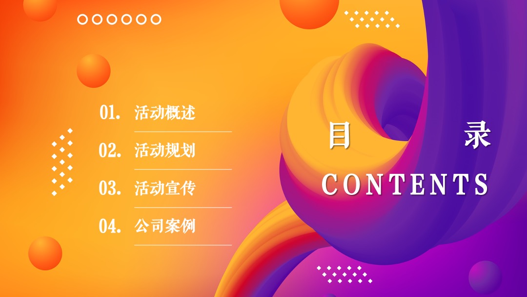 商业广场圣诞季节（星潮圣诞主题）活动策划方案