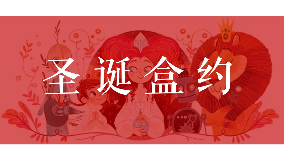 商业广场圣诞季节（星潮圣诞主题）活动策划方案