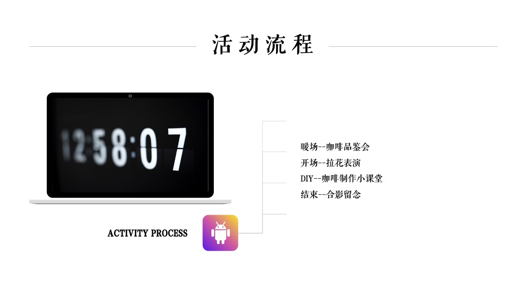 商业广场圣诞季节（星潮圣诞主题）活动策划方案