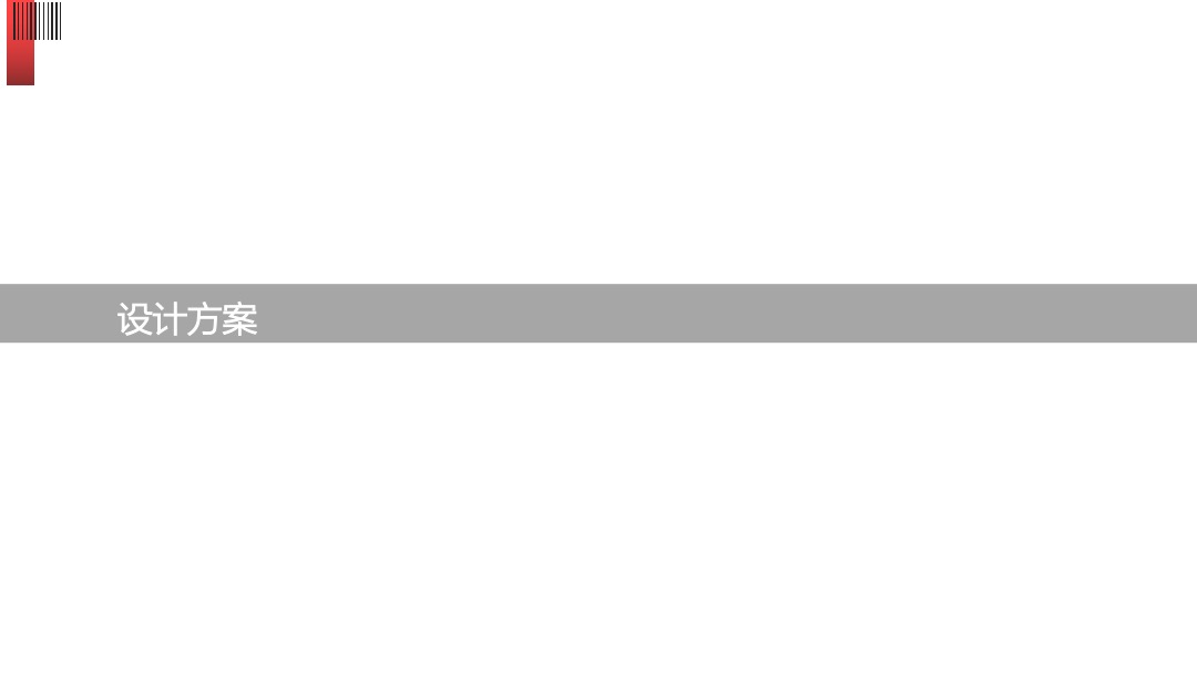 商业广场圣诞新年布置方案