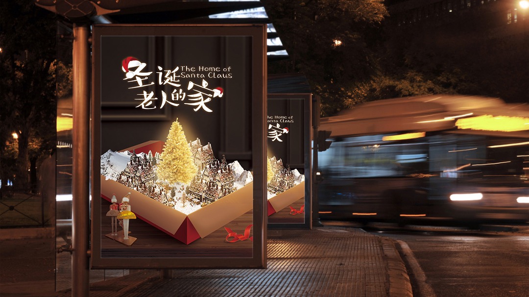 商业广场圣诞新年布置方案