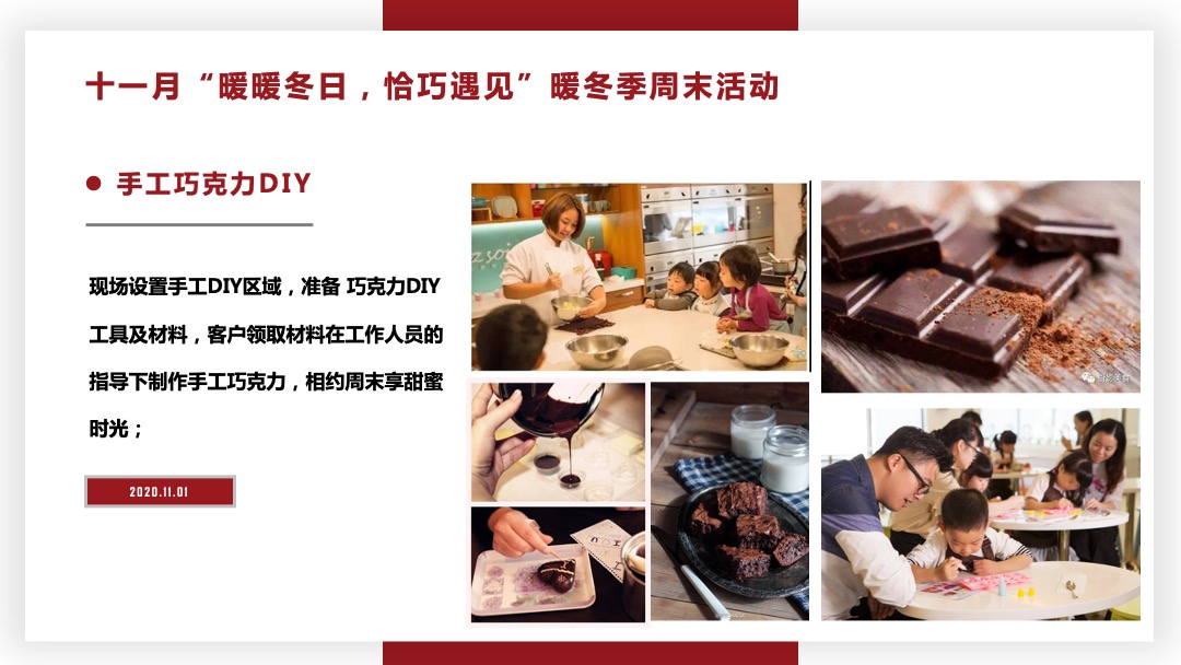 十一月暖冬季感恩节（圣诞季）主题暖场活动